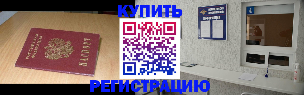 прописка ребенка в Алтайском крае