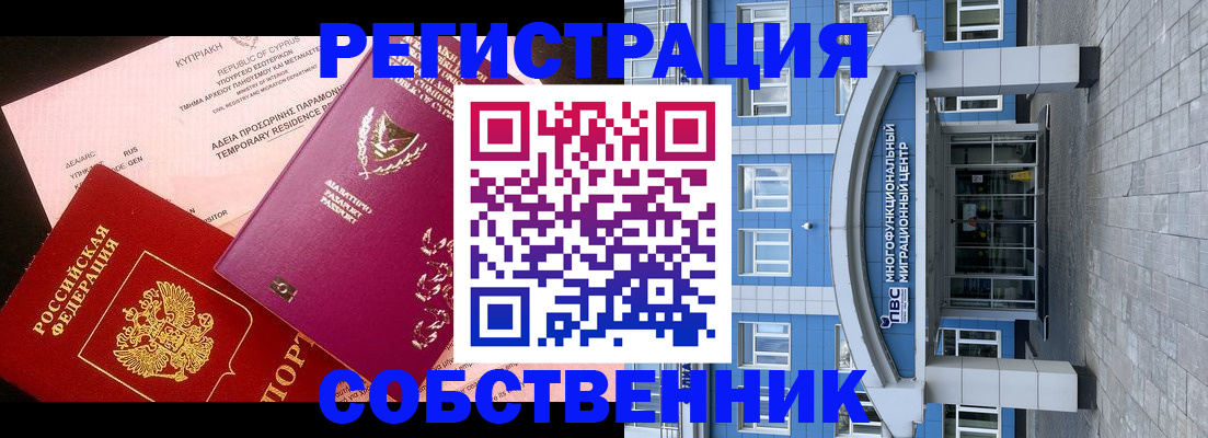прописка гарантия в Алтайском крае