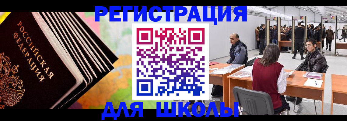временная регистрация гарантия в Алтайском крае