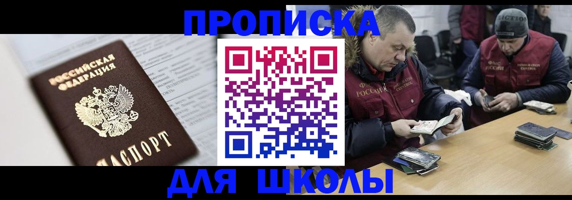 временная регистрация собственник в Алтайском крае