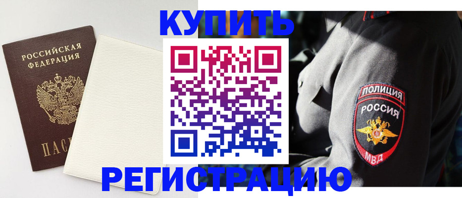 прописка для кредита в Алтайском крае