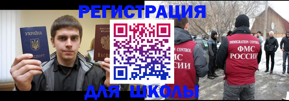 где прописаться в Алтайском крае